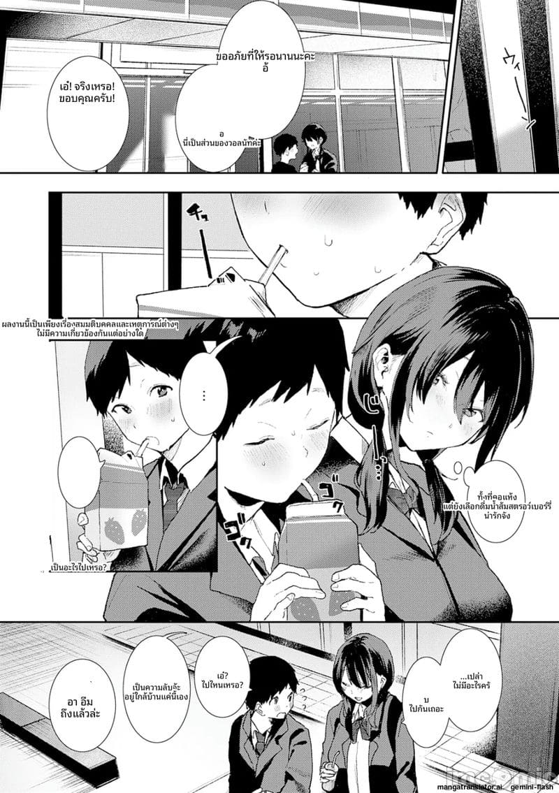 โดจิน กลิ่น… ของเรา
